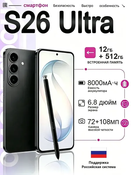 Смартфон Мобильный телефон S26 Ultra с пером для письма, большой дисплей 6,8", емкий аккумулятор 6000мАч, двойная камера 72+108 Мп, 12ГБ+512ГБ памяти, русский интерфейс сертификат EAC Ростест (EAC) 12/512 ГБ, Nano-SIM, черный, хаки