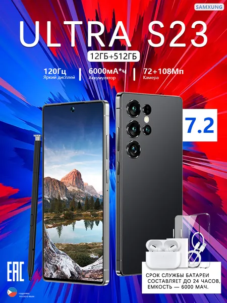 Смартфон Смартфон S23 utral Россия, противоударный нa Android 14 PocTecT (EAC) 12/512 ГБ,б0льшОЙ паMЯTи HD Новогодние подарки и рождественские подарки Подарки на Новый год/Новогодний день CN 12/512 ГБ, Nano-SIM, коричнево-красный, черный матовый