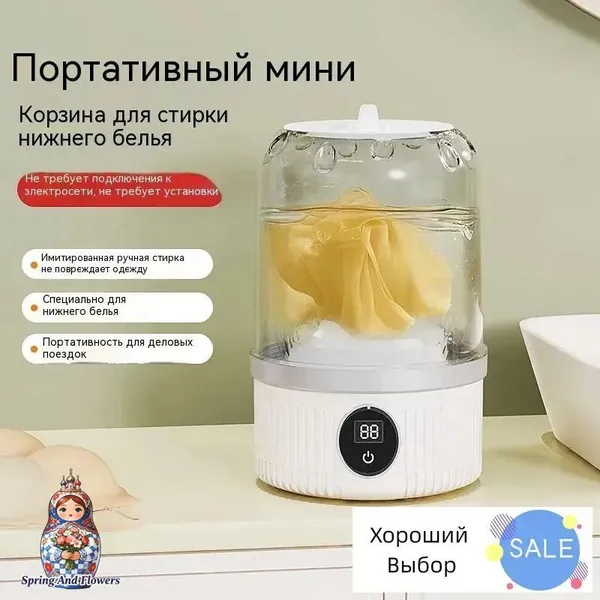 Мини-стиральная машина для нижнего белья и носков, портативная автоматическая стиральная машина с беспроводной зарядкой, компактная настольная стиралка для путешествий и дома