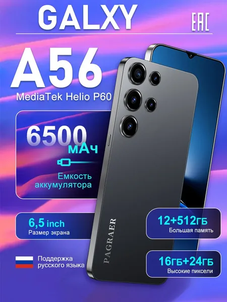 Смартфон Samsvng Galxy A56, Российская версия:eee Смартфон Глобальная русская версия для ЕС, сеть 4G, Wi-FI+GPS+Bluetooth, две SIM-карты, 6,8 дюйма, большой экран высокой четкости, гибкая камера, быстрая зарядка, мощное игровое устройство, аккумулятор большой емкости EU Ростест (EAC) EU 12/512 ГБ, Nano-SIM, черный