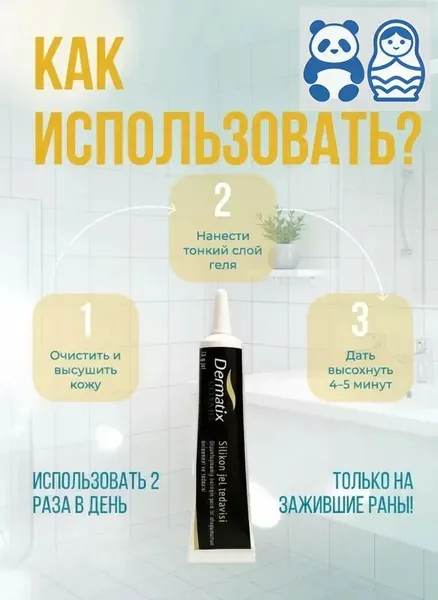 Эксклюзивный гелькрем Dermatix на силиконовой основе для результативной коррекции рубцов, шрамов и стрий у детей и взрослых, премиальный состав 15 грамм в черной упаковке, произведен в США