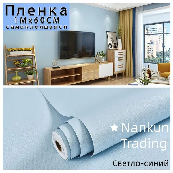 Пленка самоклеющаяся для мебели и стен,самоклеящиеся водонепроницаемые и влагостойкие обои для декора, теплые наклейки на стены спален, гостиных и кухонь.Наклейки на ремонт общежития