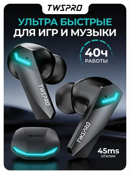 Беспроводные наушники игровые блютуз микрофон Андроид iPhone