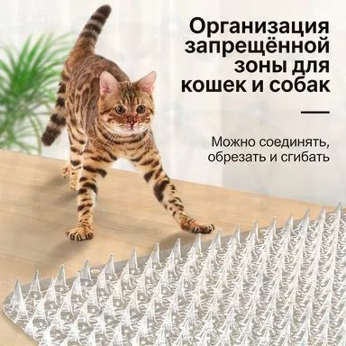 Коврики с шипами для защиты от кошек 4 шт