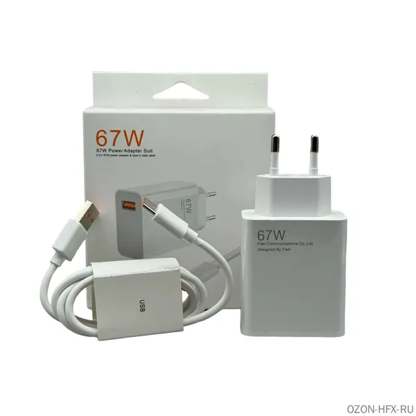 Адаптер быстрой зарядки мощностью 67 Вт с кабелем USB-C: безопасная интеллектуальная защита, универсальное зарядное устройство для ноутбука, телефона и других гаджетов в поездке