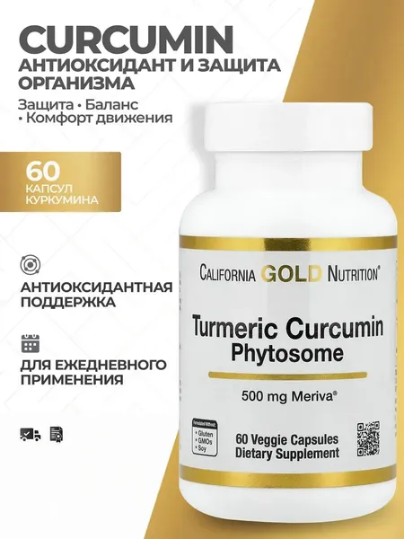 Биологически активная добавка к пище Калифорния Голд Нутришн, CurcuminUP, Комплекс с Омега-3 и куркумином (California Gold Nutrition, CurcuminUP, Omega-3 & Curcumin Complex) (мягкие капсулы). 60 капсу