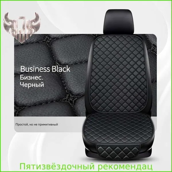 Накидка автомобильная на Задние сиденья, Экокожа, 1 шт.