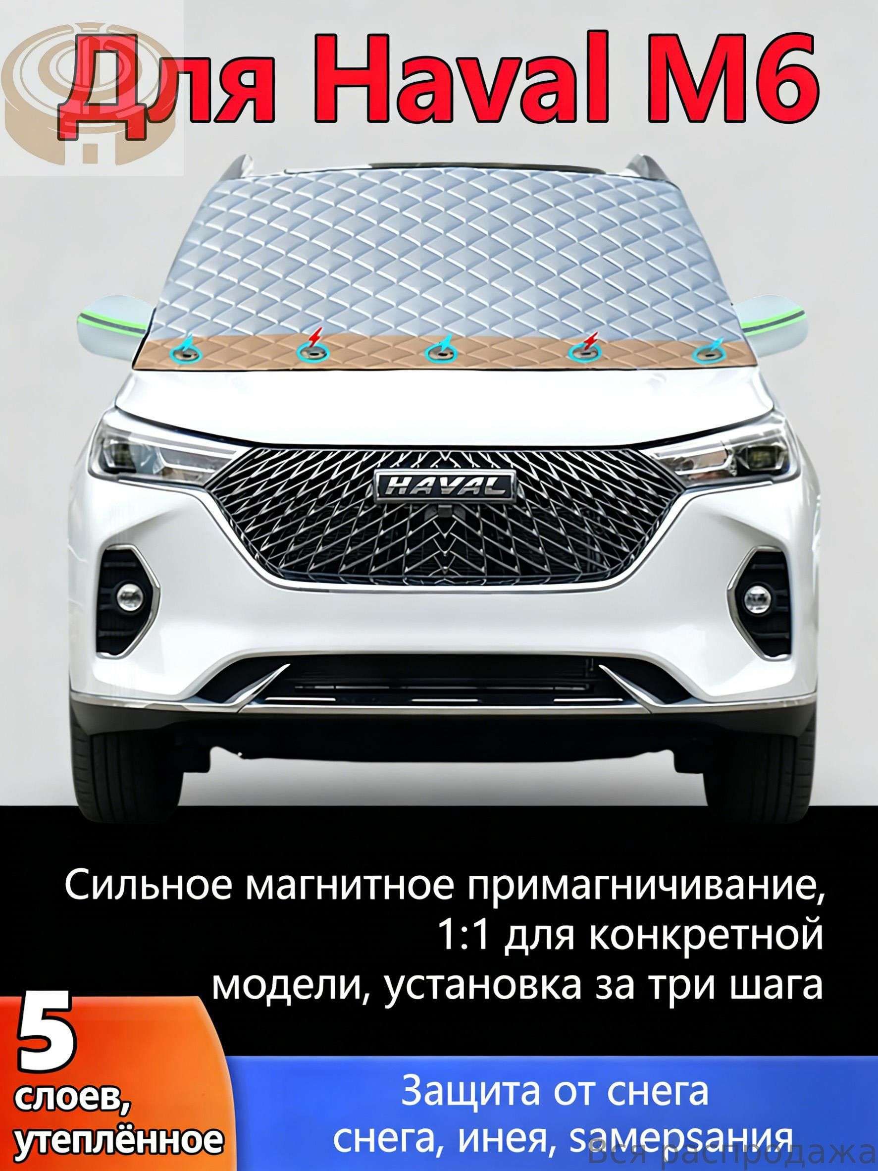 Чехол на автомобиль