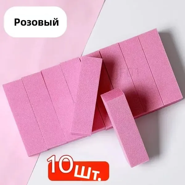 10 штук розовых квадратных губок для маникюра, трехвВсе-в-одном шлифовальные и полировальные блоки, многофункциональный инструмент рук и ног, домашний салонный набор высокой стоимости