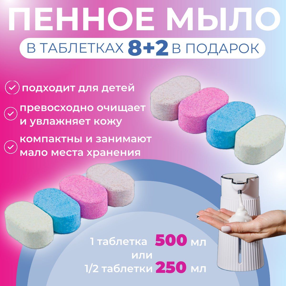 Жидкое мыло