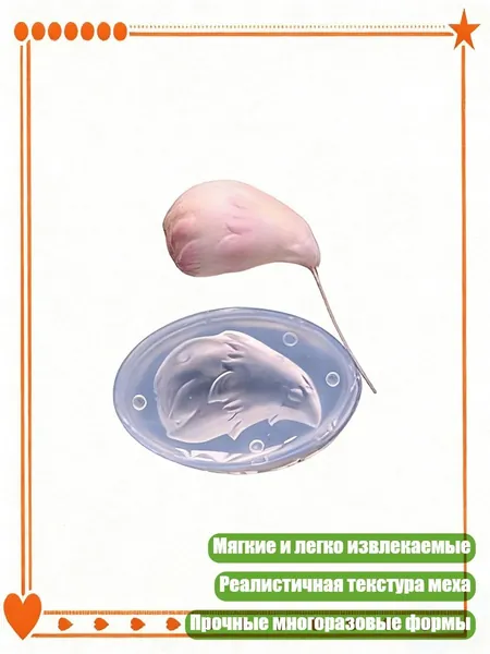 Форма для хвостов из пищевого силикона, подходит для косплея и изделий из полимерной глины, - S - Тип C