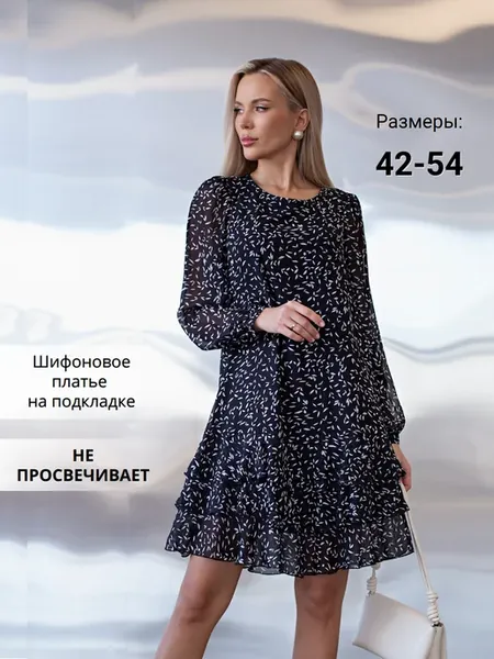 Платье шифоновое нарядное