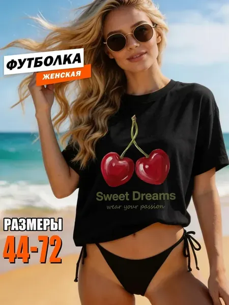 Футболка черная больших размеров оверсайз и принт вишня