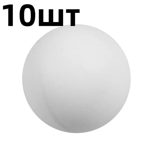 Шарики для пинг-понга 10шт