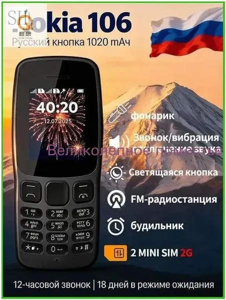 Мобильный телефон, черный