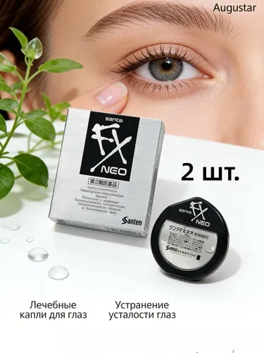 Капли Sante FX Neo 12 мл.