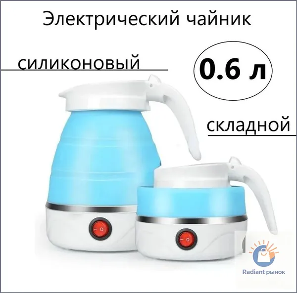 Электрический чайник Чайник дорожный, голубой