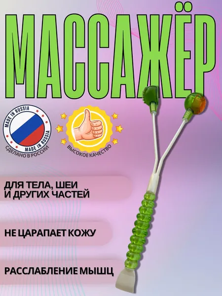 Массажер Молоточек