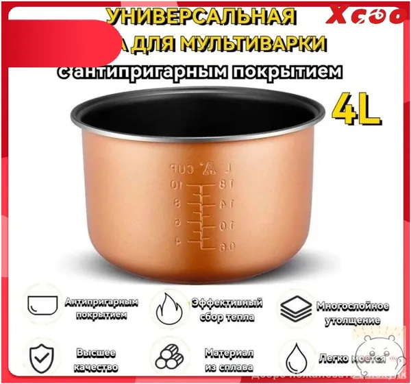 Мультиварка-скороварка 9NEwPSCh