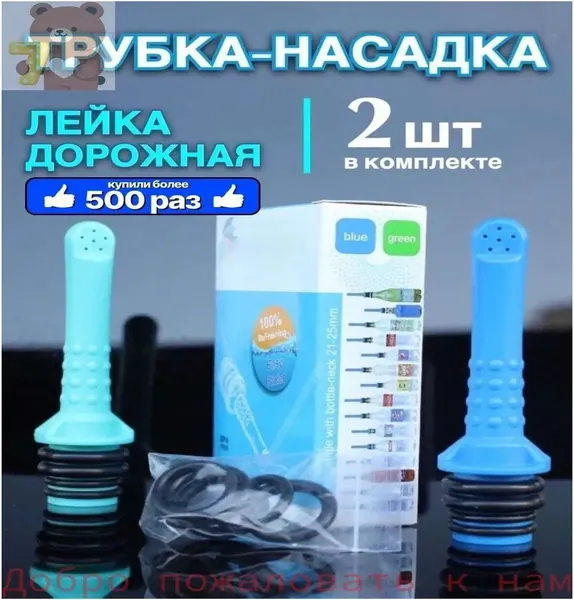 Портативная душевая лейка для биде