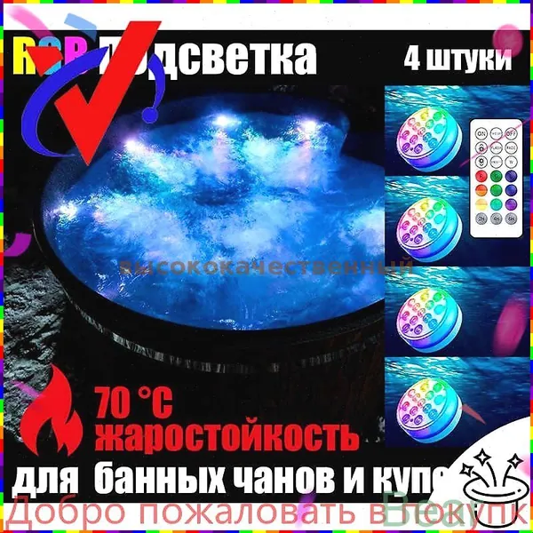 Бондарное изделие для бани