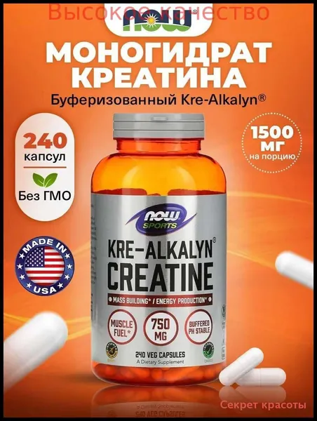Хиты продаж 2026 годаКреатин