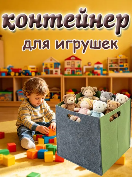 Большая емкость, прочная, зеленовато-серая корзина для хранения игрушек, подходит для спальни, ванной комнаты, для хранения игрушек, поддержания порядка в доме, складная, 33*33 см