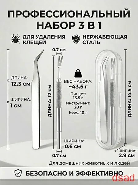 Выкручиватель клещей для людей, собак и кошек 12 см с эргономичной ручкой Безопасное удаление паразитов Запатентованная конструкция для защиты от инфекций,3шт(серый металлик, серебристый, лазурный)