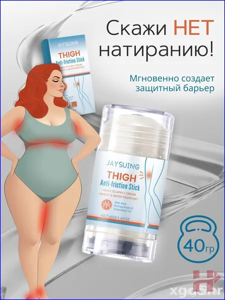 Новый продукт 2025 годаСтик