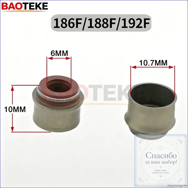 Качественный комплект маслосъемных колпачков клапанов Baoteke 186FA, 188, 192F, предназначенный для использования в воздушноохлаждаемых дизельных двигателях генераторов и культиваторов, эксплуатирует