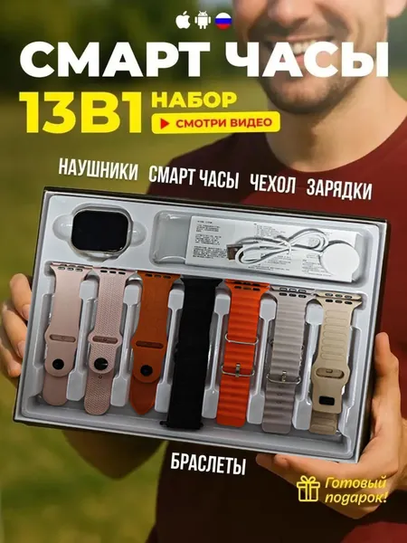 Смарт-часы, 7 ремешков, серия 10, мужские и женские часы, используются для совершения звонков, отслеживания физической активности и фитнеса, мониторинга здоровья, информационных напоминаний, для улицы, беспроводные зарядные устройства