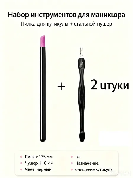 Пилка для маникюра ручка для кутикулы, шлифования конструкции ногтей Пилка-пушер керамическая для кутикулы, маникюрный карандаш-ремувер, пилочка для ногтей, двусторонний инструмент 1/2/3/5 шт