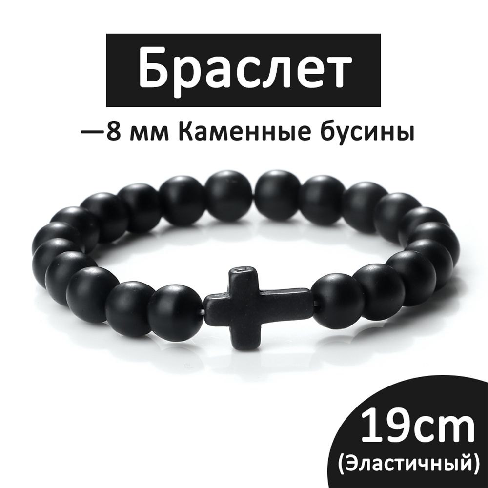 Браслет