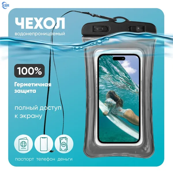 Водонепроницаемый чехол для телефона универсальный со шнурком / Водонепроницаемый чехол для смартфона / Непромокаемый чехол для телефона / Водонепроницаемый чехол для документов, белый, Cavolo