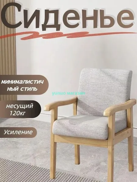 YUNUOJIA Кресло , 1 шт., 63х54х85 см