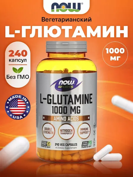 sports L-Glutamine 1000mg, Л Глютамин, 240 растительных капсул двойной концентрации, Спортивное питание, аминокислота для набора мышечной массы, для иммунитета, для пищеварения