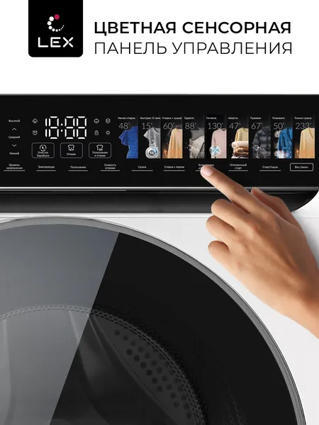Стирально-сушильная машина с прямым приводом и паром LEX LWM12812WIDD color, загрузка 12 кг., скорость 1200 об/мин., Очистка барабана, Обработка ультрафиолетом, белый/черный. Товар уцененный