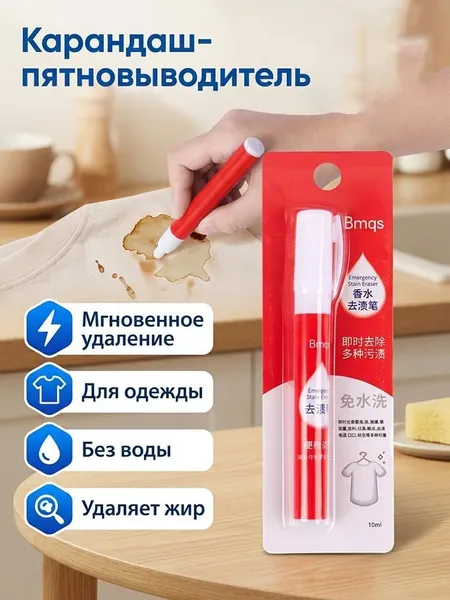 Очищающая ручка