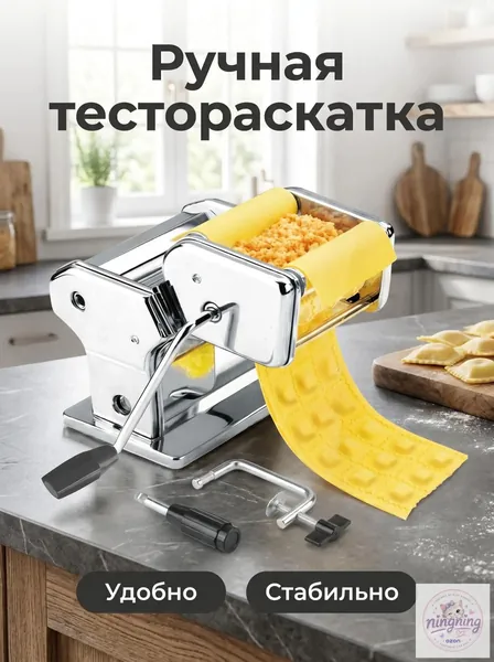 машина для раскатывания теста и прессования лапши, изготовленная из пищевой нержавеющей стали, с регулируемой толщиной слоя и прочным уплотнением, с зажимами, которые можно прикрепить к столу