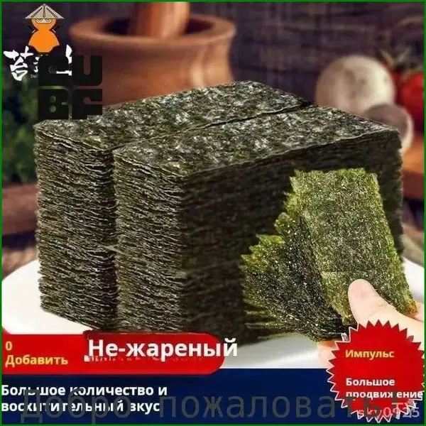 Премиальный комплект суши с морскими водорослями, состоящий из 110 порций, упакованных отдельно.