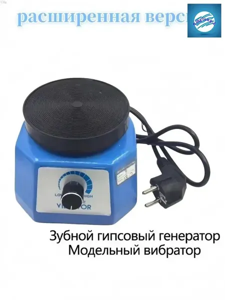 Мощный вибростол для гипса