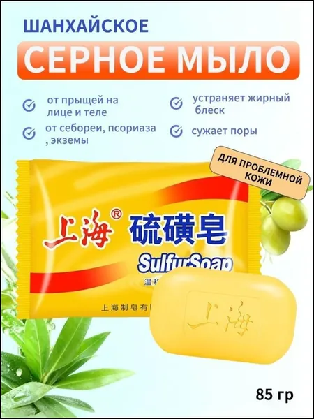 Твердое мыло