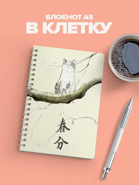 Блокнот аниме в клетку