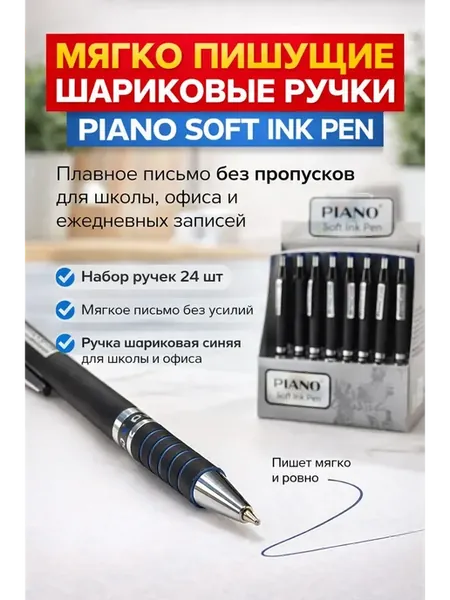 Ручки шариковые синие набор 24 шт