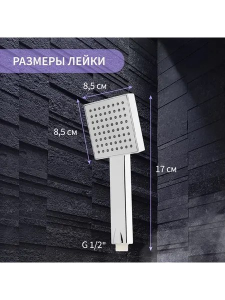 Душевая лейка с одним режимом