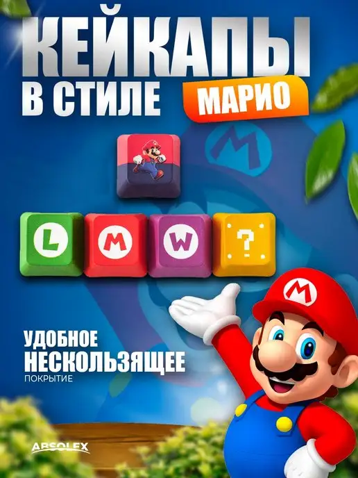 Кейкапы для механической клавиатуры кнопки клавиши