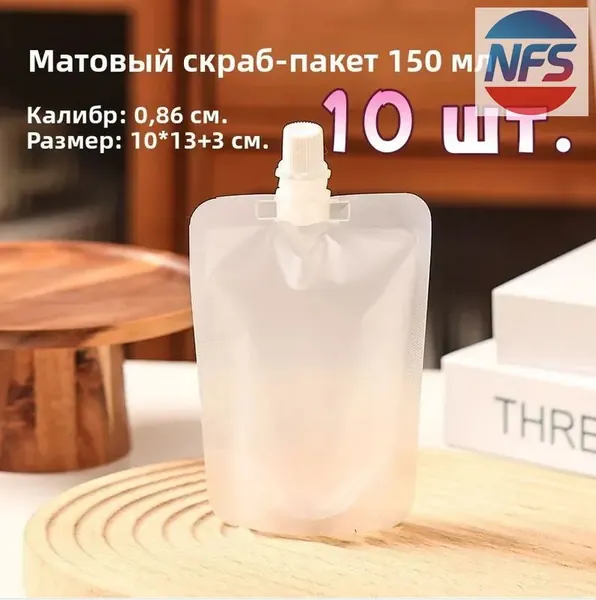 NFSan Спортивная бутылка, 150 мл