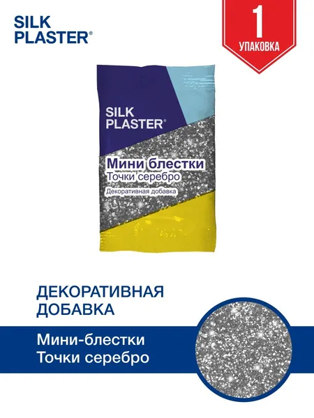 Блестки серебро МИНИ 10 грамм