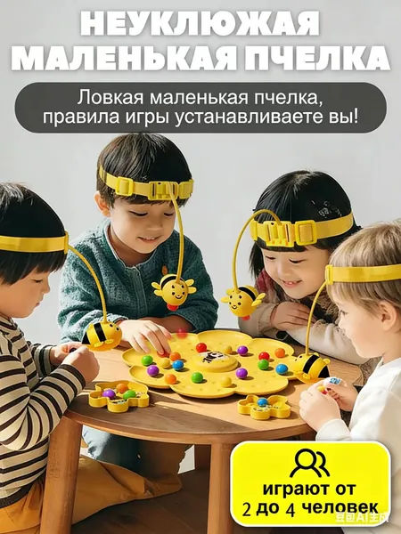 Магнитная рыбалка 'Пчелки': Настольная игра для детей и взрослых, развивающая моторику и внимание, набор для 2-