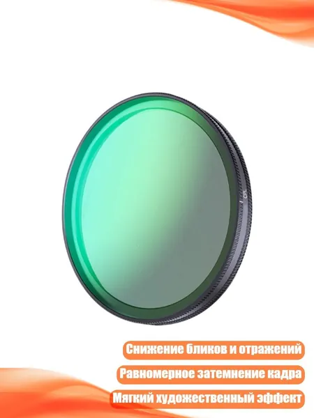 Объектив